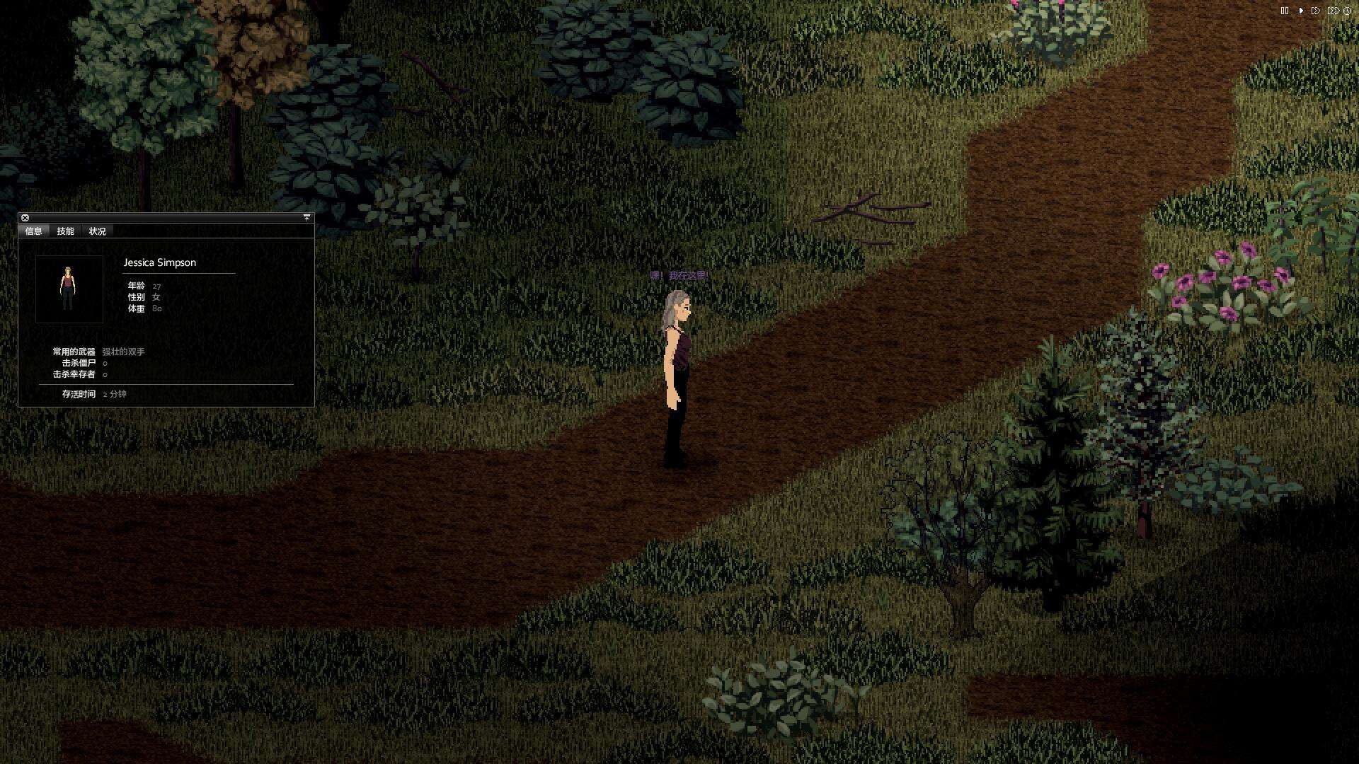 僵尸毁灭工程壁纸