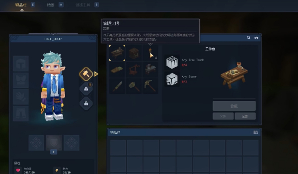 《Hytale》简体中文汉化补丁v1.0