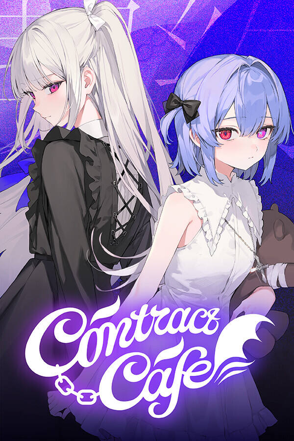 契约咖啡屋下载