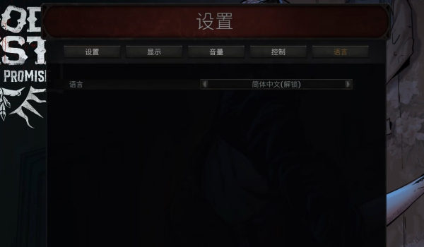 《血色西部》简体中文汉化补丁v1.0