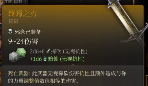 《博德之门3》死亡领主装备MOD