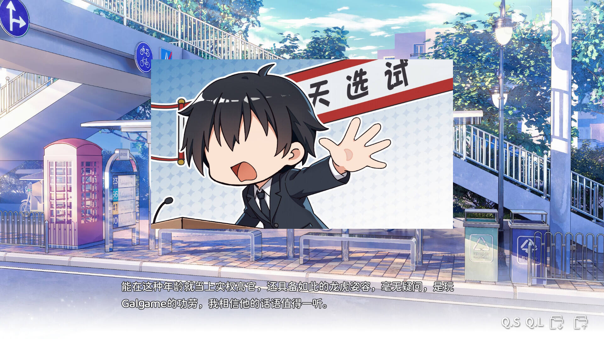 想成为Galgame领域大神！！！截图