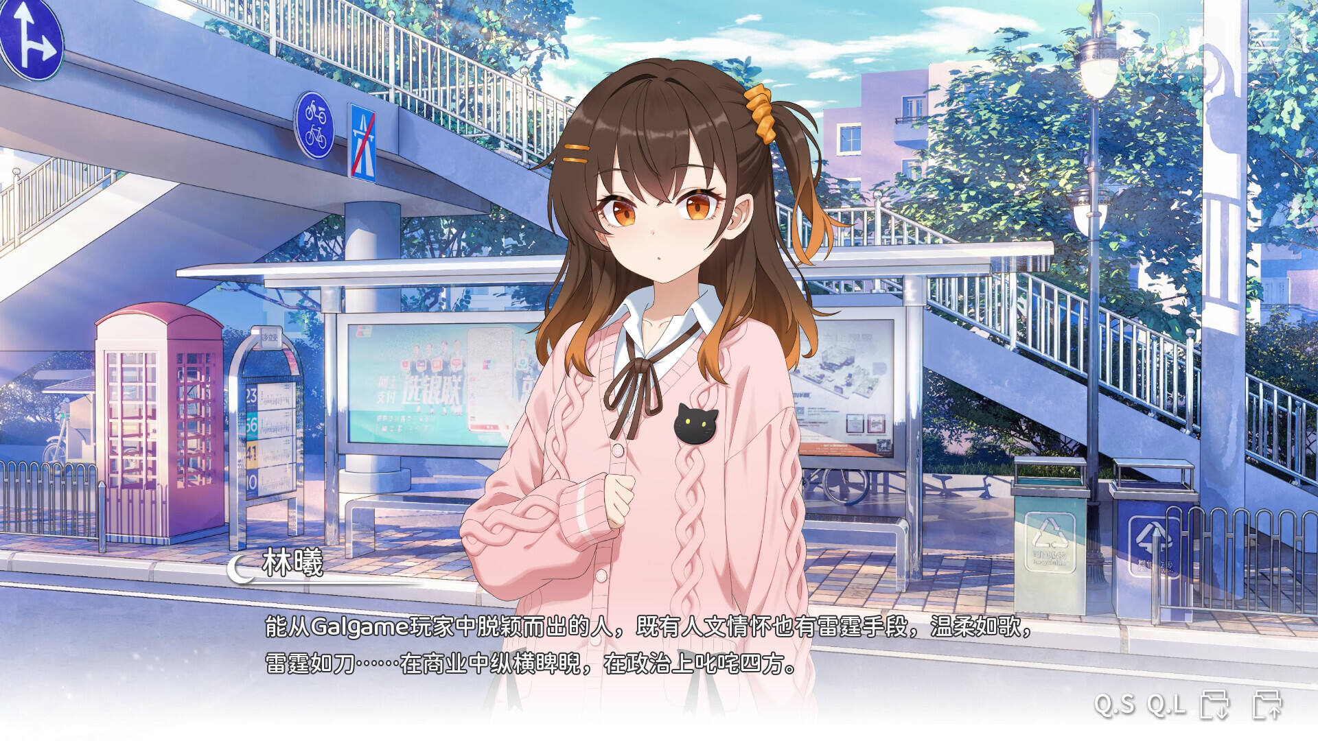 想成为Galgame领域大神！！！截图