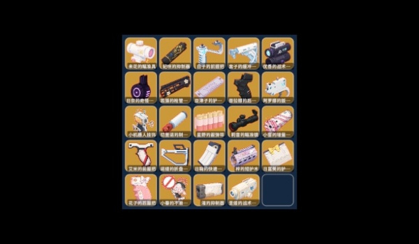 《逃离鸭科夫》碧蓝档案配件组（新框架）MOD