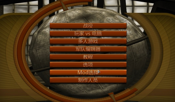 《Impossible Creatures》简体中文汉化包