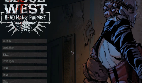 《血色西部》简体中文汉化补丁v1.0