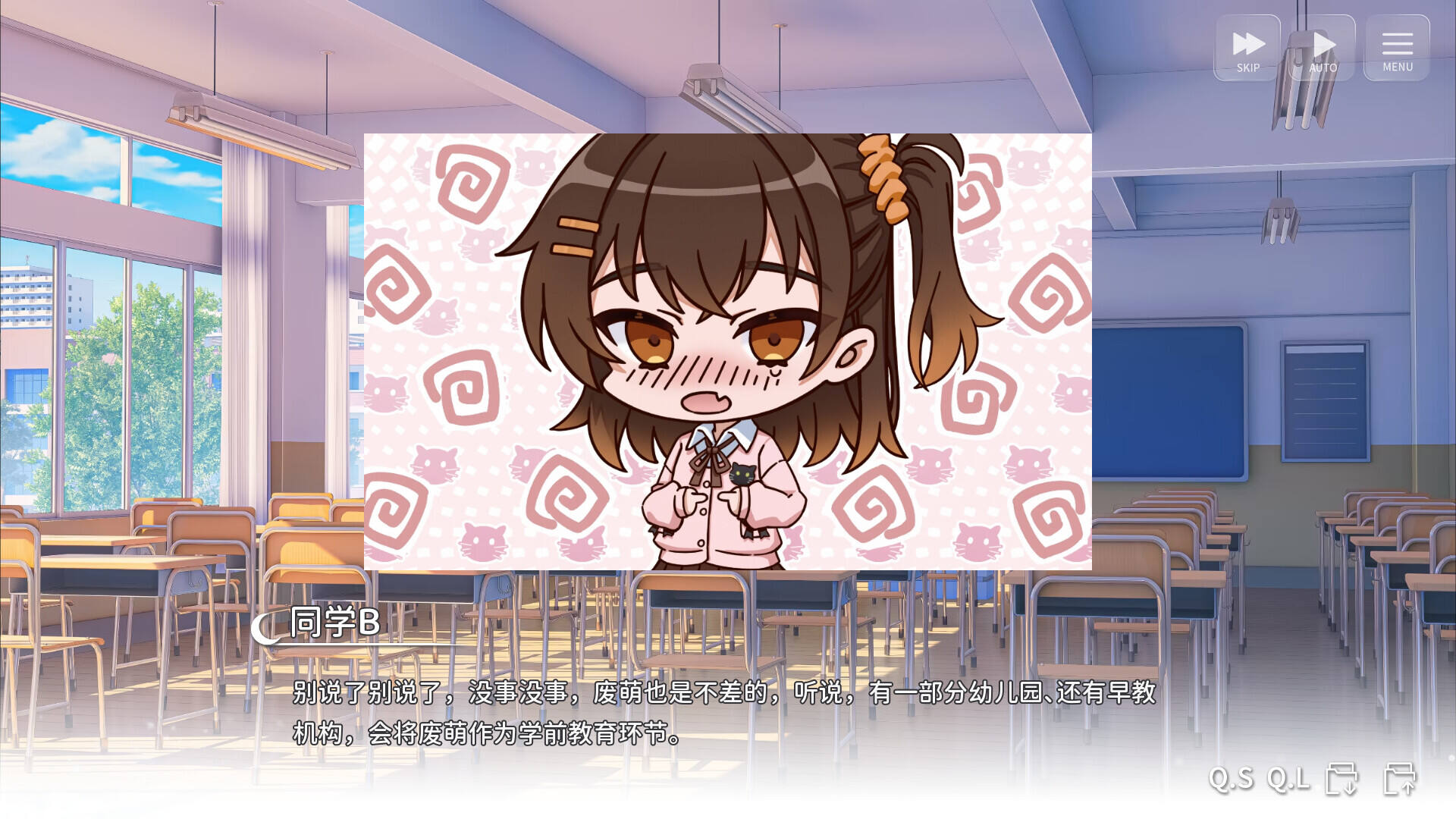 想成为Galgame领域大神！！！截图