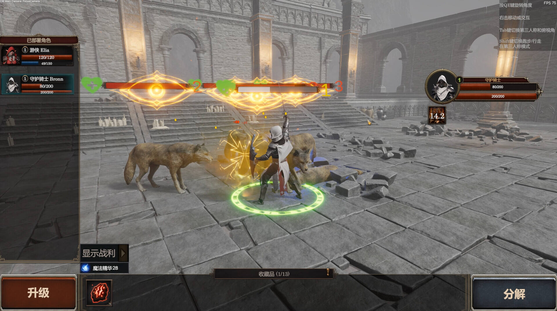 剑与魔法：征服之路截图