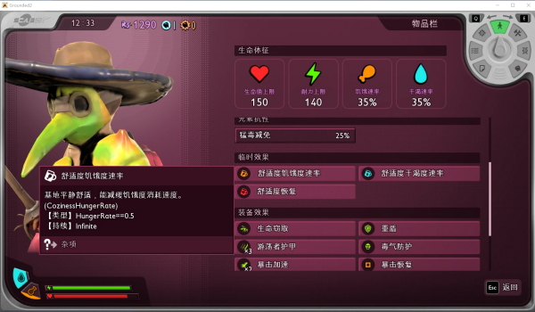 《禁闭求生2》更多状态效果信息MOD