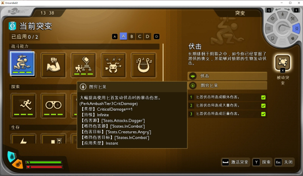 《禁闭求生2》更多状态效果信息MOD