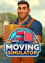搬家模拟器下载