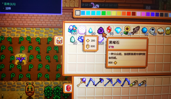 《星露谷物语》礼物提示工具MOD