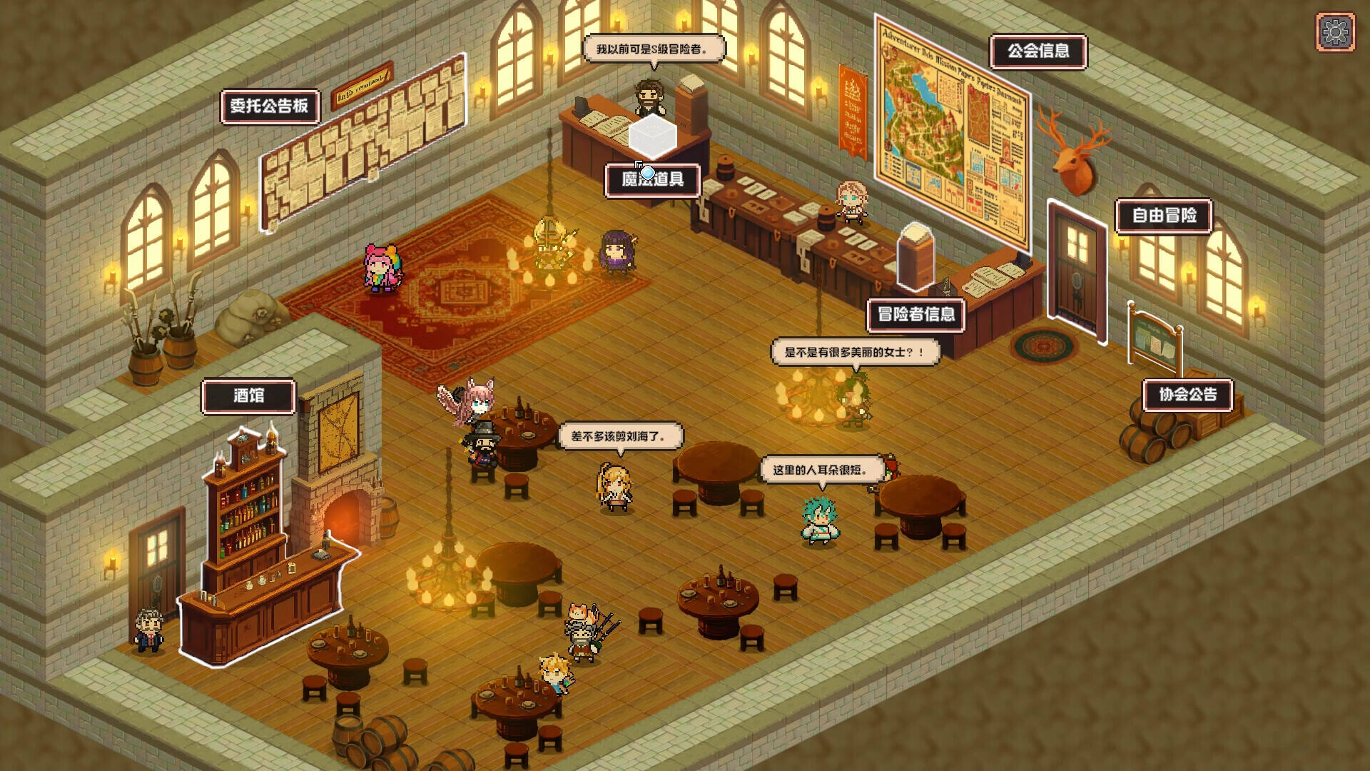 异世界冒险者公会截图