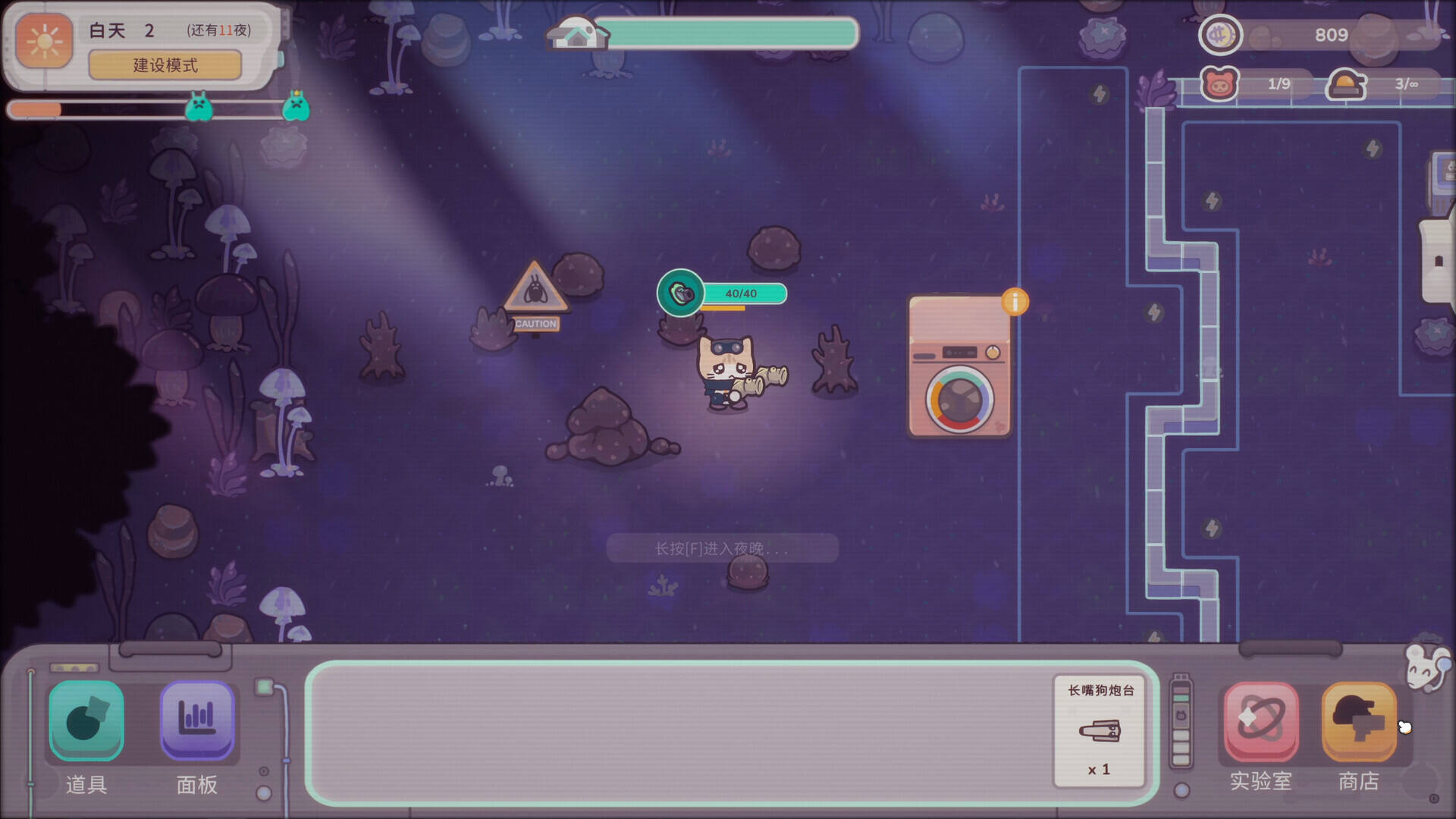 银河系除虫公司截图