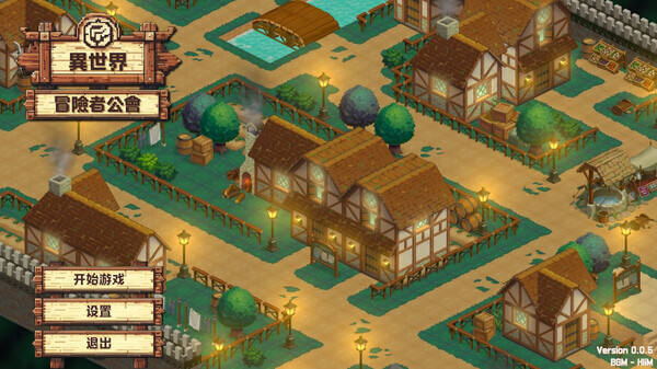 异世界冒险者公会