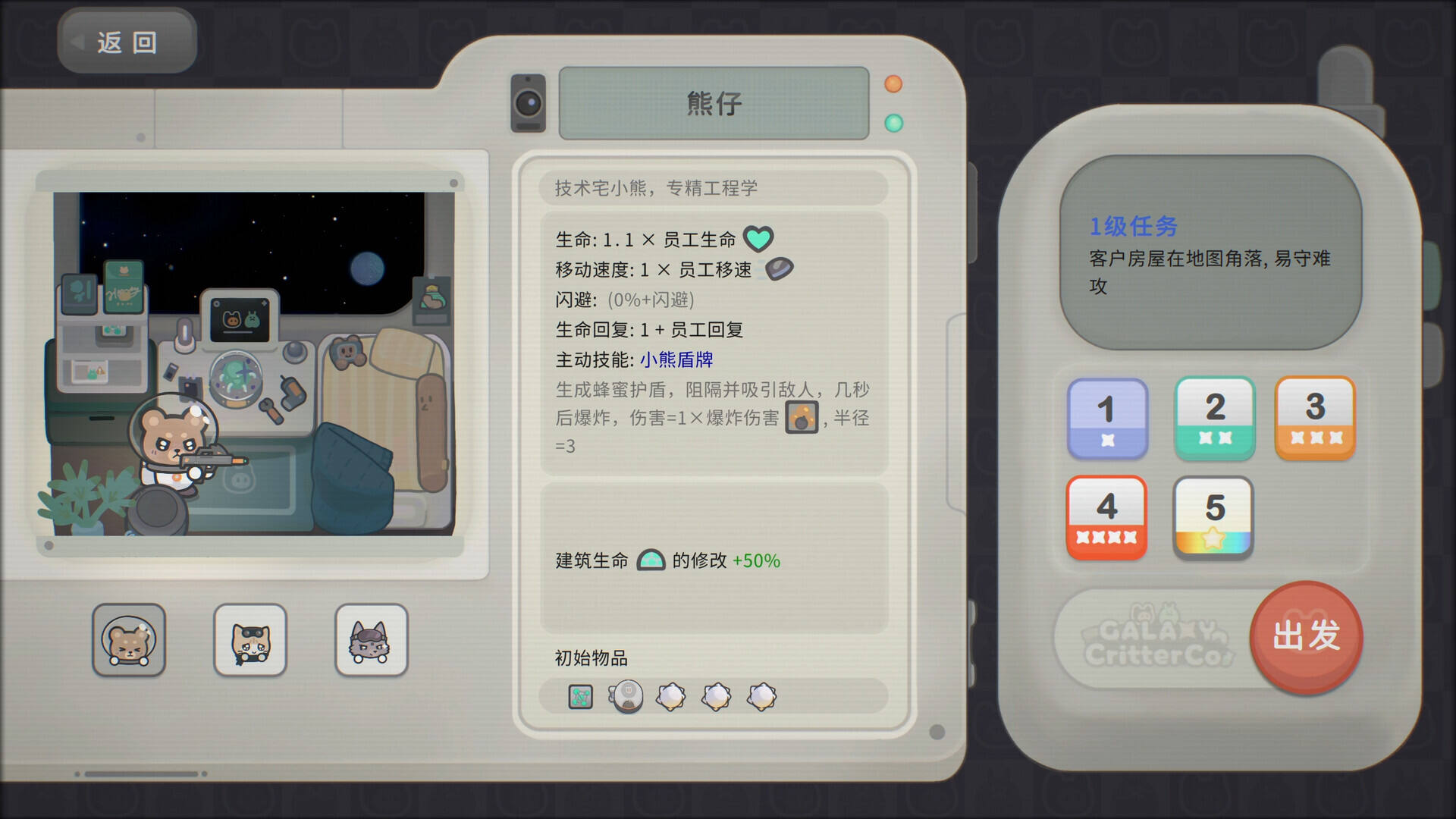 银河系除虫公司