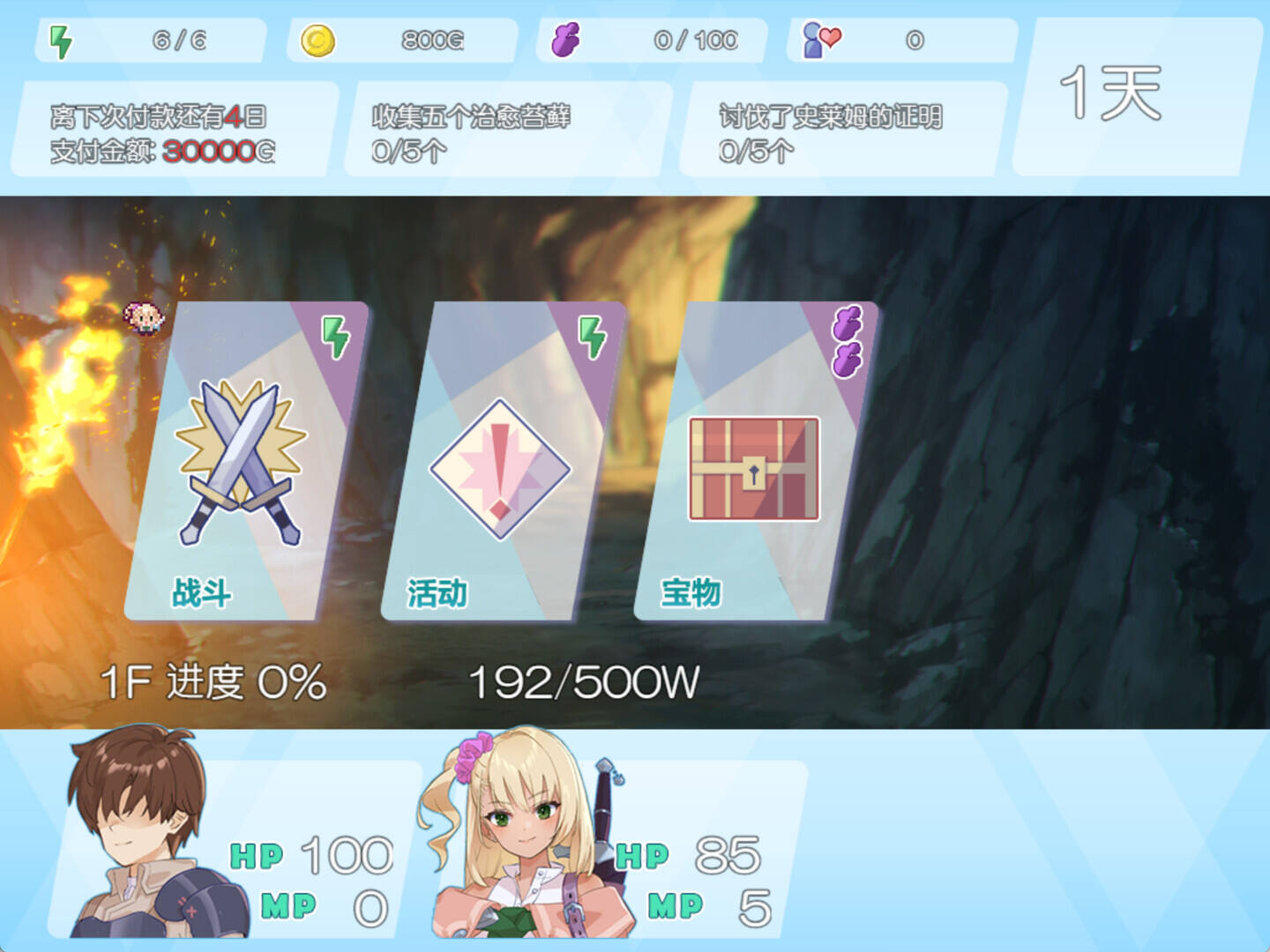 地下城与少女截图