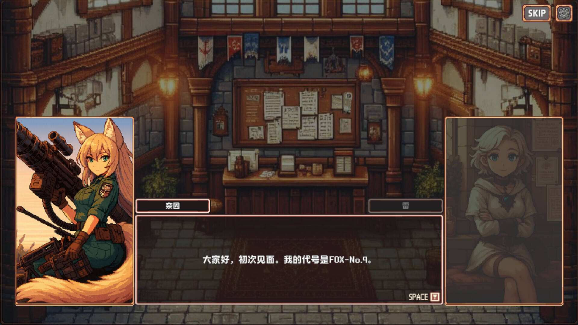 异世界冒险者公会截图