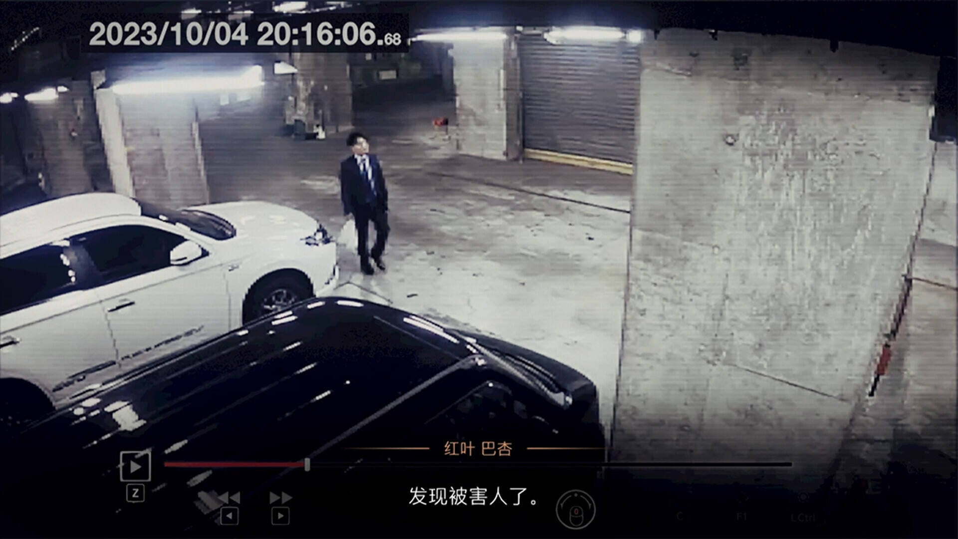 东京都市谜案特搜事件簿截图