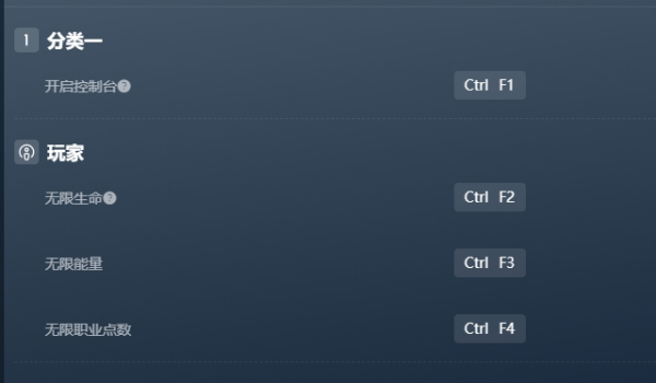 《菲尔纳传说》十七项功能风灵月影修改器v0.11