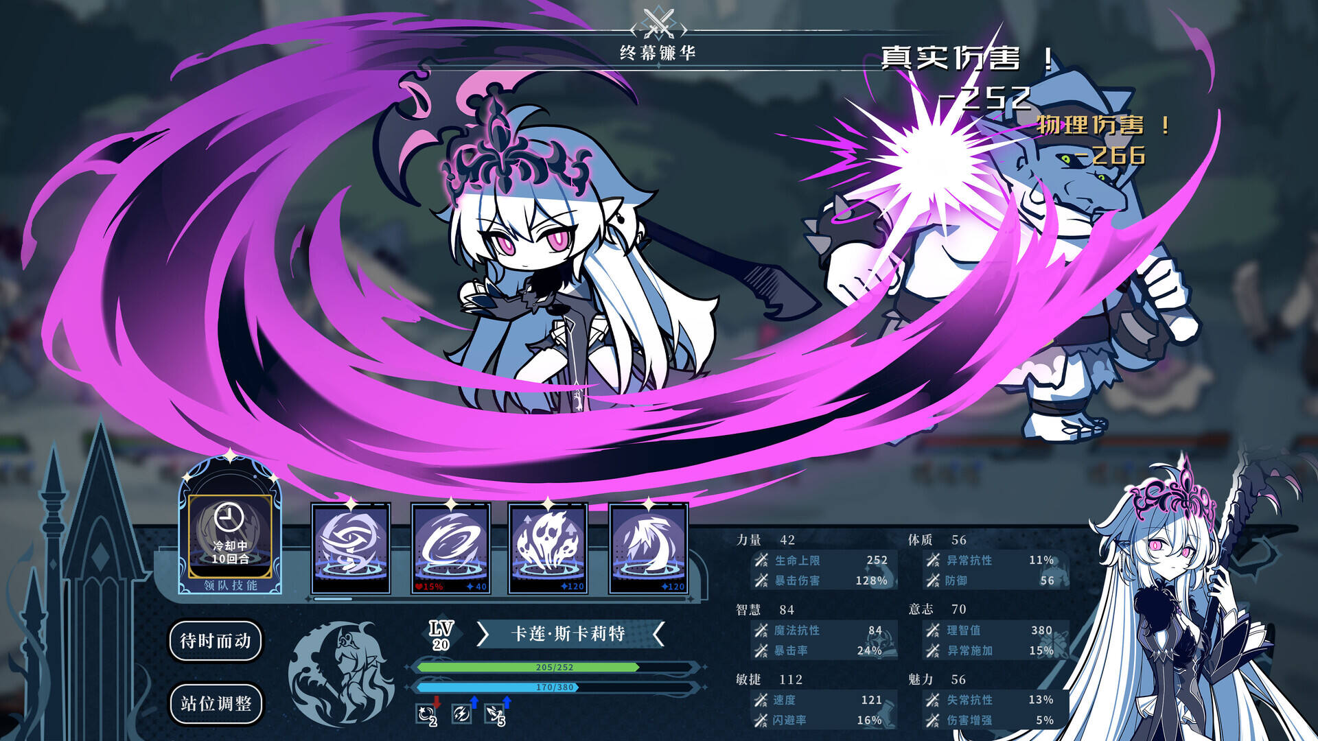 不/存在的逐梦者：银葱之森壁纸