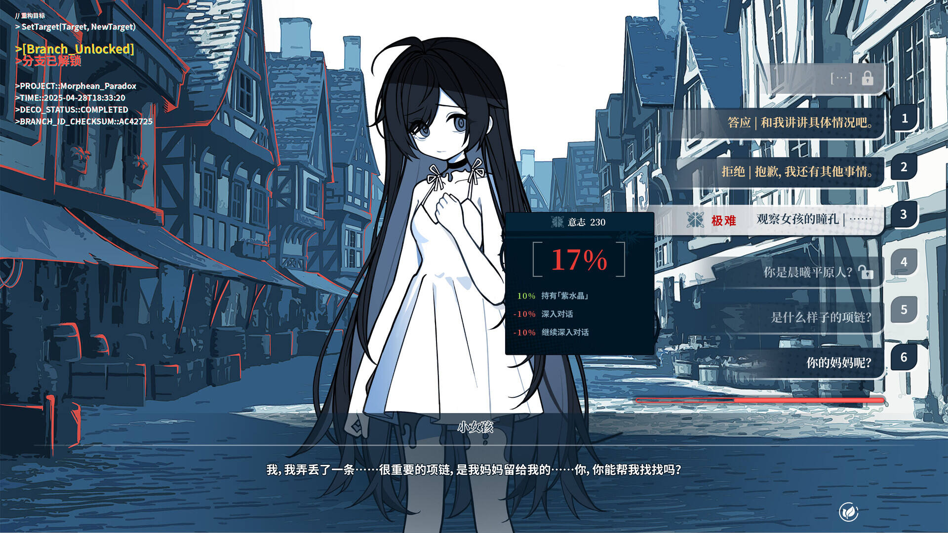 不/存在的逐梦者：银葱之森壁纸