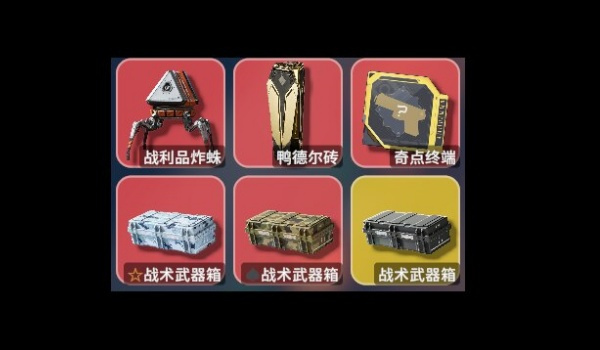 《逃离鸭科夫》武器战利品箱MOD