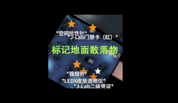 《逃离鸭科夫》标记地面散落物MOD