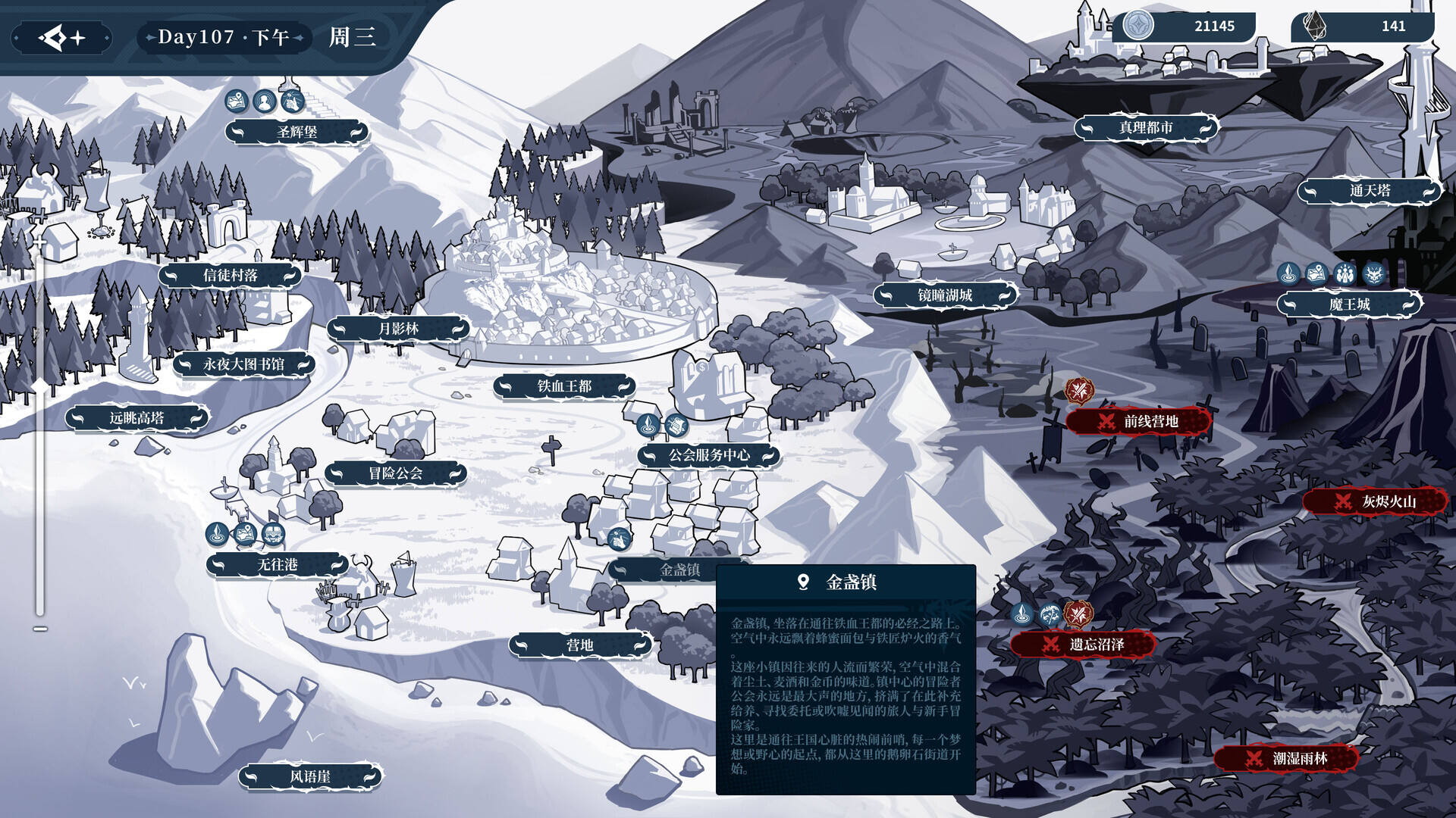 不/存在的逐梦者：银葱之森壁纸