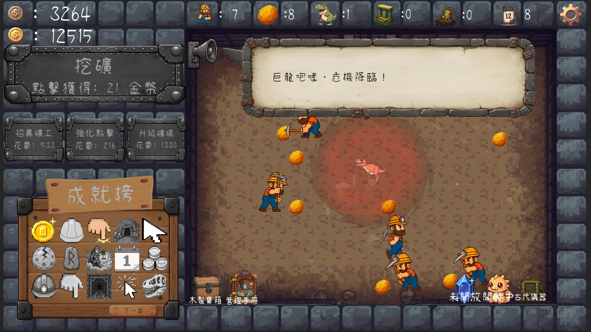 角落的矿工壁纸