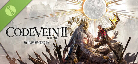 CODE VEIN 噬血代码 II
