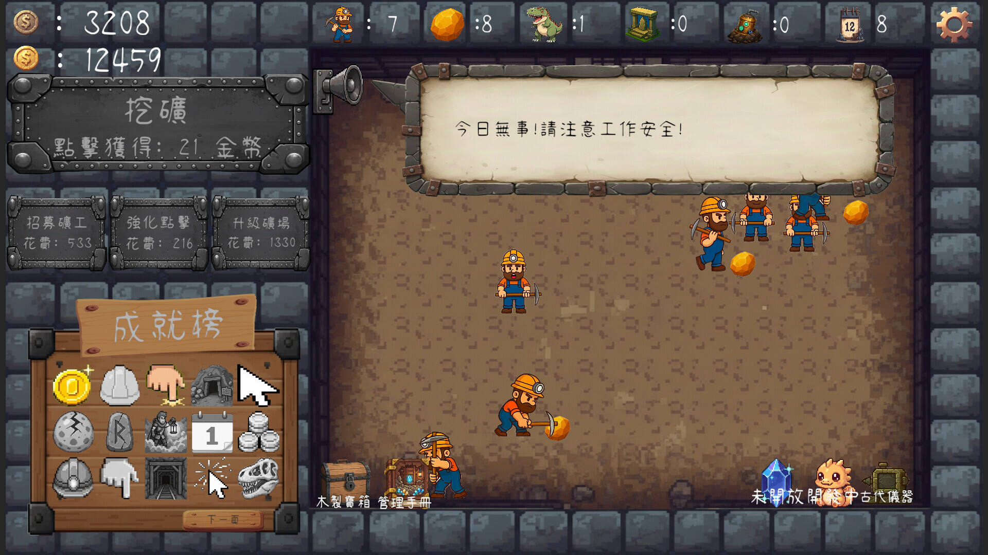 角落的矿工壁纸