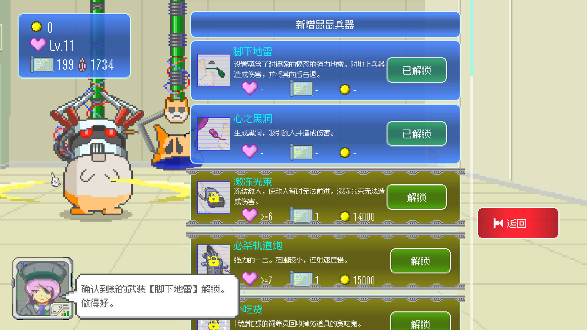 最终兵器鼠鼠壁纸