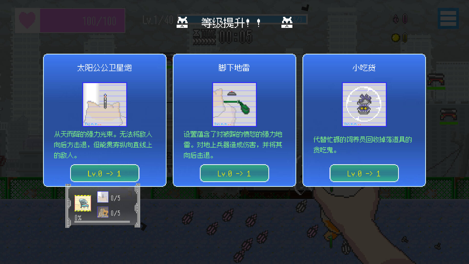 最终兵器鼠鼠壁纸