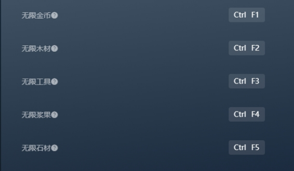 《奠基》八项功能修改器风灵月影版