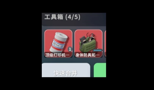 《逃离鸭科夫》箱子爆率修改MOD