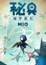 秘奥：秘宇奥忆下载