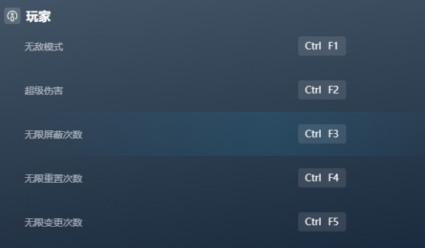 《轮回保险公司》十八项功能修改器风灵月影版v0.2