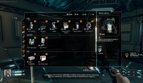 《星际裂变》解锁几乎所有内容MOD