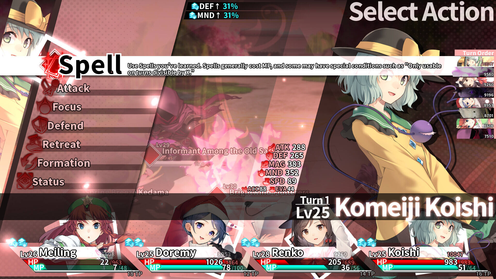 东方的迷宫 梦中的少女与神秘的宝珠壁纸