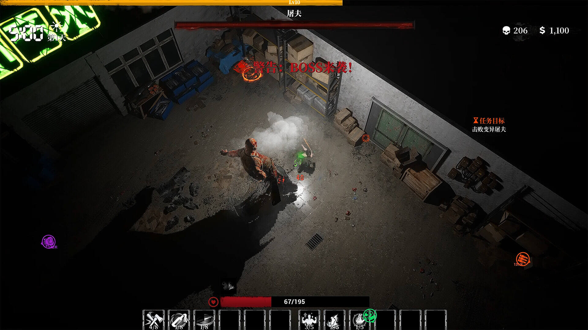 99天生存指南壁纸