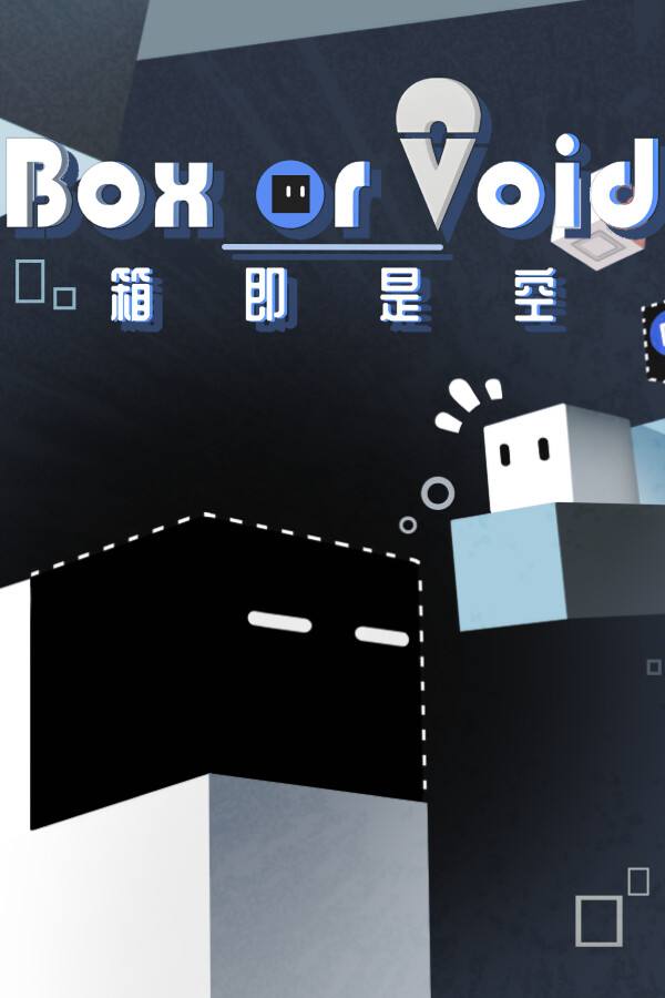 箱即是空下载