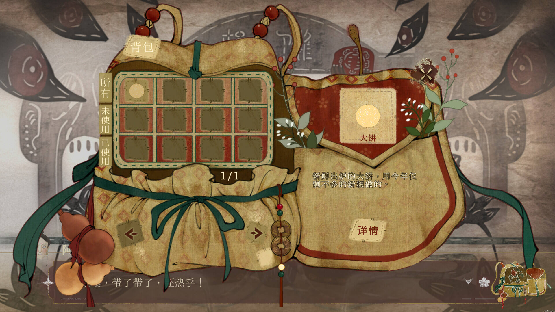 青羽沉梦：终霰篇壁纸