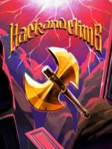 哈克和攀登下载