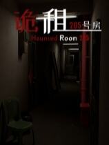 诡租:205号房下载