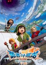 勇者斗恶龙7重制版下载