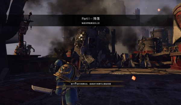 《战锤40K：星际战士》简体中文汉化包v1.0