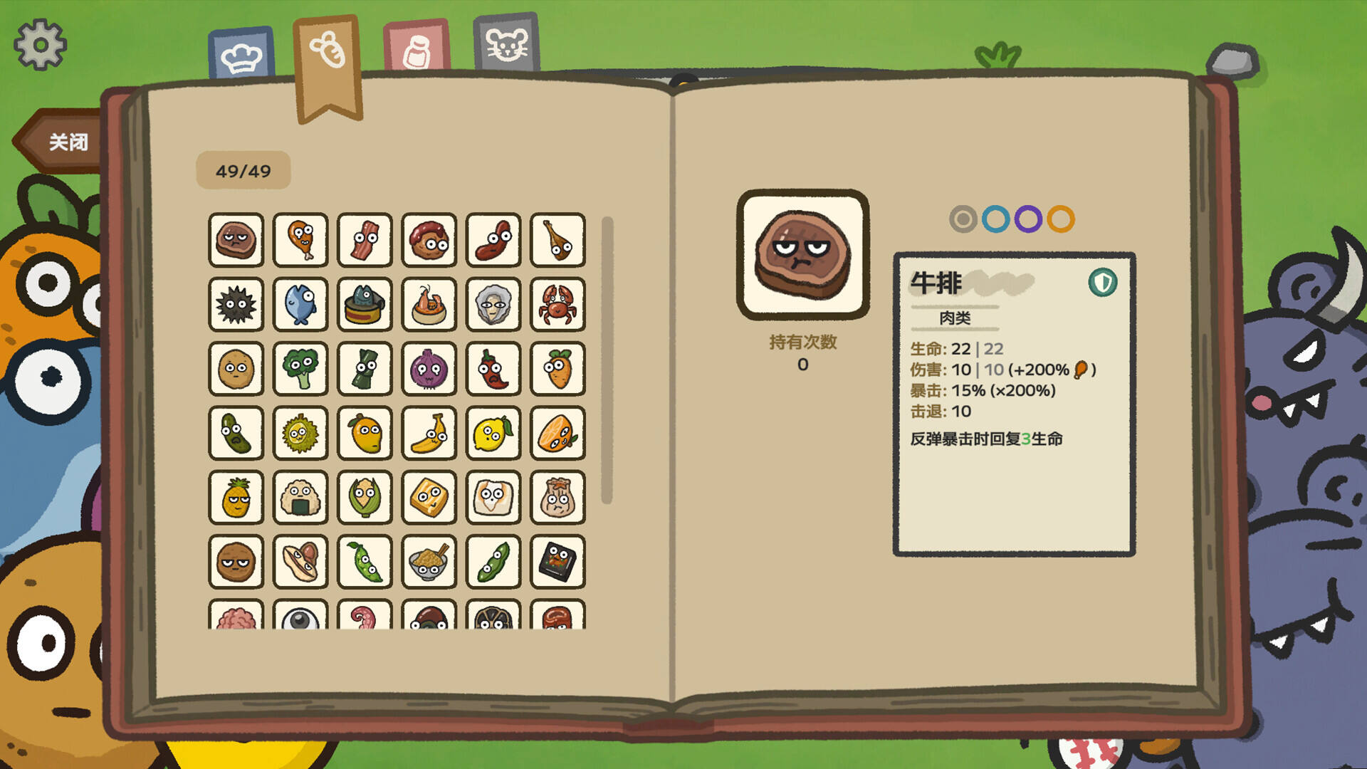 别拽了！烤串师傅壁纸