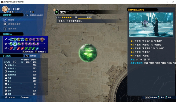 《最终幻想7：重生》多合一魔晶石MOD