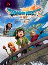 勇者斗恶龙7：重制版下载